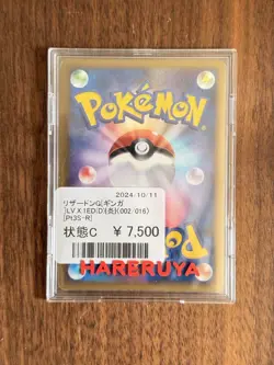 Pokemon Charizard G LV.X 002/016 1st Edition - Image 2
