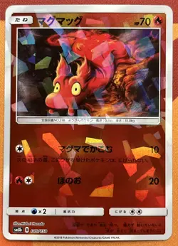 Pokemon Card - Slugma - Reverse Holo (010/150) SM8b GX Ultra Shiny NM - Image 1