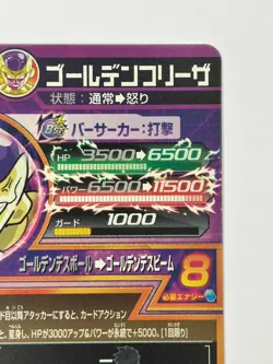 Bandai Super Dragon Ball Heroes cards HGD6-30 Golden Frieza UR Trading card - Image 5