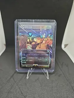 MTG Final Fantasy, Crystal Fragments - Japanese Borderless Foil - Image 1