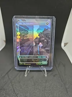 MTG Final Fantasy, Crystal Fragments - Japanese Borderless Foil - Image 2