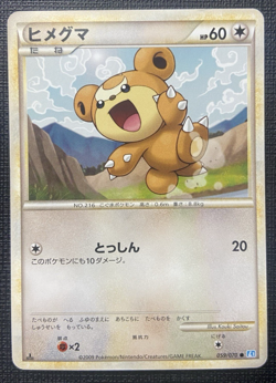 Teddiursa 059/070 L1 1st Ed SoulSilver Collection LP Japanese Pokemon 2009 - Image 1
