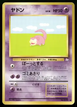 Slowpoke NO. 079 Fossil Non Holo Common Japanese Pokemon LP - Image 1