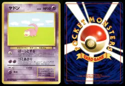 Slowpoke NO. 079 Fossil Non Holo Common Japanese Pokemon LP - Image 3