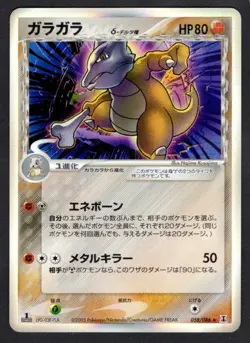 058/086 - Marowak Holo - Holon Research Tower - LP - Japanese Pokemon - Image 1