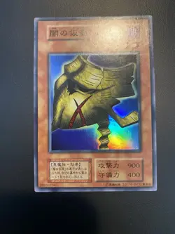 1999 Vintage Yugioh Mask of Darkness Super Rare Vol.4 Initial No Ref MP - Image 2