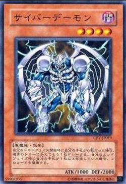 Cyber Archfiend Yu-Gi-Oh! CRV-JP019 Japanese - Image 1