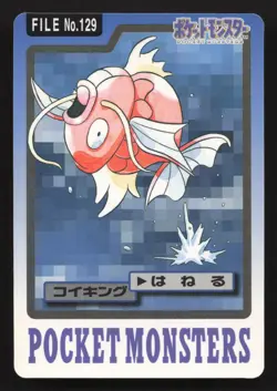 Magikarp NO. 129 Bandai Carddass Series 3-4 LP Japanese Pokemon Card TCG - Image 1