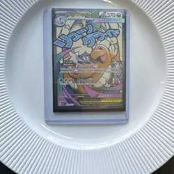 Mega Dragonite EX Full Art Holo Pokemon TCG Card 370 HP EX 271/217 - Image 1