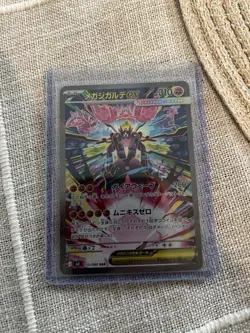 Pokemon Mega Zygarde EX 113/080 SAR 310 HP 200 Attack Dragon Japanese Card - Image 1