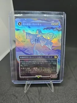 Venat, Heart of Hydaelyn - JPN FOIL - Final Fantasy #329 Rare, NM - Image 1