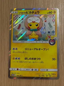 LP Tohoku's Pikachu 088/SM-P Promo Holo Pokemon Card Japanese Japan Import - Image 4