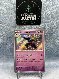 Shiny Ceruledge S 268/190 SV4a Shiny Treasure ex - Pokemon Card Japanese - Image 1