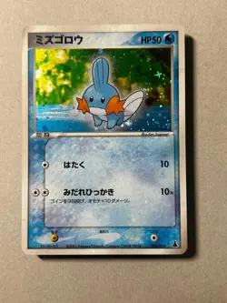 Mudkip 003/019 Holo SWIRL Japanese ADV Starter Deck LP Pokemon Card - Image 1