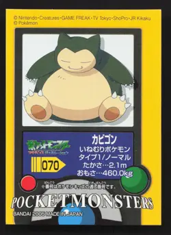 Snorlax Kids Sticker Seal LP Pokemon Card TCG - Image 1