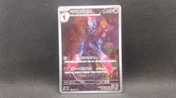 Ceruledge AR Full Art 109/106 Super Electric Breaker SV8 Korean Pokemon Card - Image 1