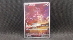 Mesprit AR Full Art 114/106 Super Electric Breaker SV8 Korean Pokemon Card - Image 1