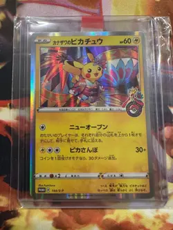 Kanazawa's Pikachu 144/S-P Pokemon Center Promo - Japanese Pokemon Card - 2020 - Image 3
