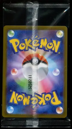 Hiroshima's Pikachu 261/SV-P Japanese Promo 2025 SEALED Pokemon Center Card - Image 2