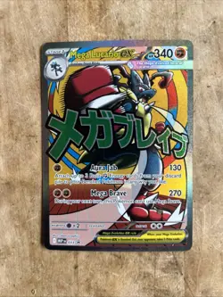 2026 Pokemon Mega Lucario Ex Promo #033 Poster Ascended Heroes Card - Image 1