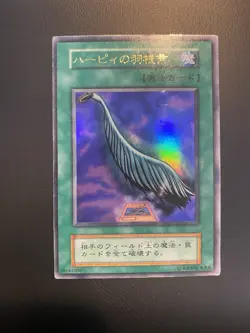 1999 Yugioh DM2 Promo - Harpie’s Feather Duster Ultra Rare No Ref Initial LP - Image 1