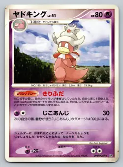 Slowking DPBP#087 Moonlit Pursuit DP4 Heavily Played Japanese Pokemon - Image 1