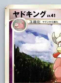 Slowking DPBP#087 Moonlit Pursuit DP4 Heavily Played Japanese Pokemon - Image 2
