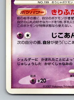 Slowking DPBP#087 Moonlit Pursuit DP4 Heavily Played Japanese Pokemon - Image 4