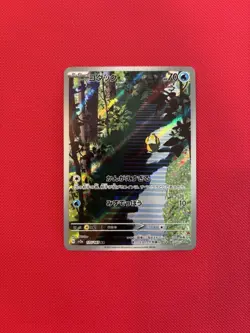 Psyduck - AR - 175/165 Scarlet & Violet 151 (JP) - Pokemon TCG - 2023 - Image 1
