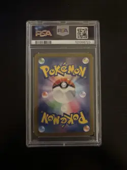 POKEMON TCG VAPOREON SV8A MASTER BALL REVERSE HOLO JAPANESE PSA 10 030/187 - Image 2