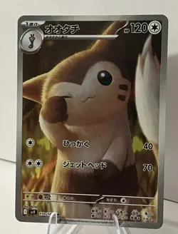 Furret Full Art 110/100 AR sv9 Battle Partners Japanese Pokemon 💎 - Image 1