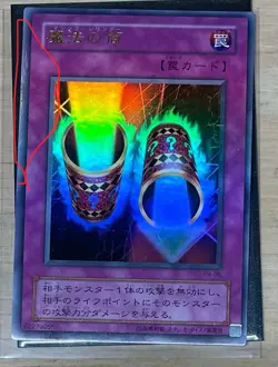 LP Yugioh Magic Cylinder Japanese P4-06 ULTRA - Image 1