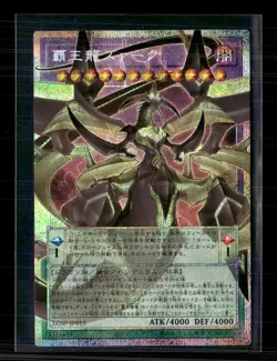Yu-Gi-Oh! TCG Supreme King Z-ARC Japanese LOSP-jp015 - Image 1
