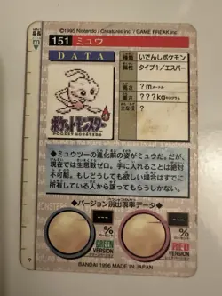 1996 Pokemon Japanese 151 Mew Carddass Bandai Card Prism Japan - Image 2