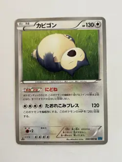 Snorlax 066/080 XY2 Wild Blaze 1st Edition Japanese Pokemon Card 2014 TCG - Image 1