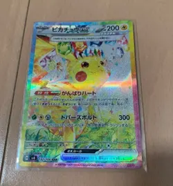 Pikachu ex SAR 132/106 Super Electric Breaker sv8 Pokemon Card Japanese new - Image 1