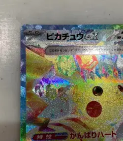 Pikachu ex SAR 132/106 Super Electric Breaker sv8 Pokemon Card Japanese new - Image 2