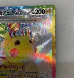 Pikachu ex SAR 132/106 Super Electric Breaker sv8 Pokemon Card Japanese new - Image 3