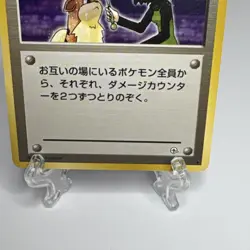 Pokemon TCG Erika's Kindness Leaders' Stadium Trainer Japanese Rare Regular Card - Image 2
