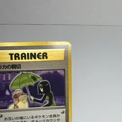 Pokemon TCG Erika's Kindness Leaders' Stadium Trainer Japanese Rare Regular Card - Image 3