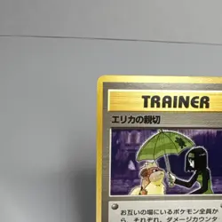 Pokemon TCG Erika's Kindness Leaders' Stadium Trainer Japanese Rare Regular Card - Image 4