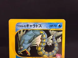 Lance's Gyarados Aerodactyl 1st Ed VS 098 09/141 Mp Lp Japanese Pokemon e Card - Image 4