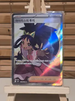 Iris's Fighting Spirit SV9 Battle Partners Holo Card Korean Edition 122/100 SR - Image 1