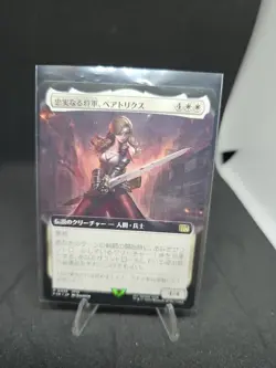 Beatrix, Loyal General Ext Art NM Japanese FINAL FANTASY Magic the Gathering MTG - Image 1
