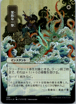 Defiant Strike (JP Alternate Art) Strixhaven: Mystical Archives NM Foil - Image 1