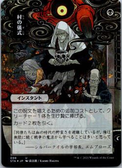 Village Rites (JP Alternate Art) Strixhaven: Mystical Archives NM Foil - Image 1