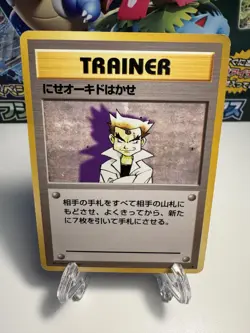 [LP] Expansion Pack Imposter Professor Oak Japanese Pokemon TCG US SELLER - Image 1