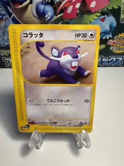 [MP] Japanese Pokemon Rattata 026/128 Base Expansion Pack US SELLER - Image 1