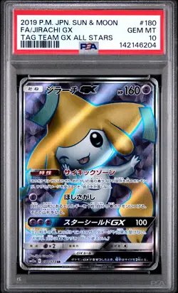 POKEMON JAPANESE SUN & MOON TAG TEAM GX ALL STARS FULL ART/JIRACHI GX PSA 10 - Image 1