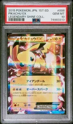 Pokemon PSA 10 Pikachu Ex #008 Leggendary Shine Collection 2015 Japanese - Image 2